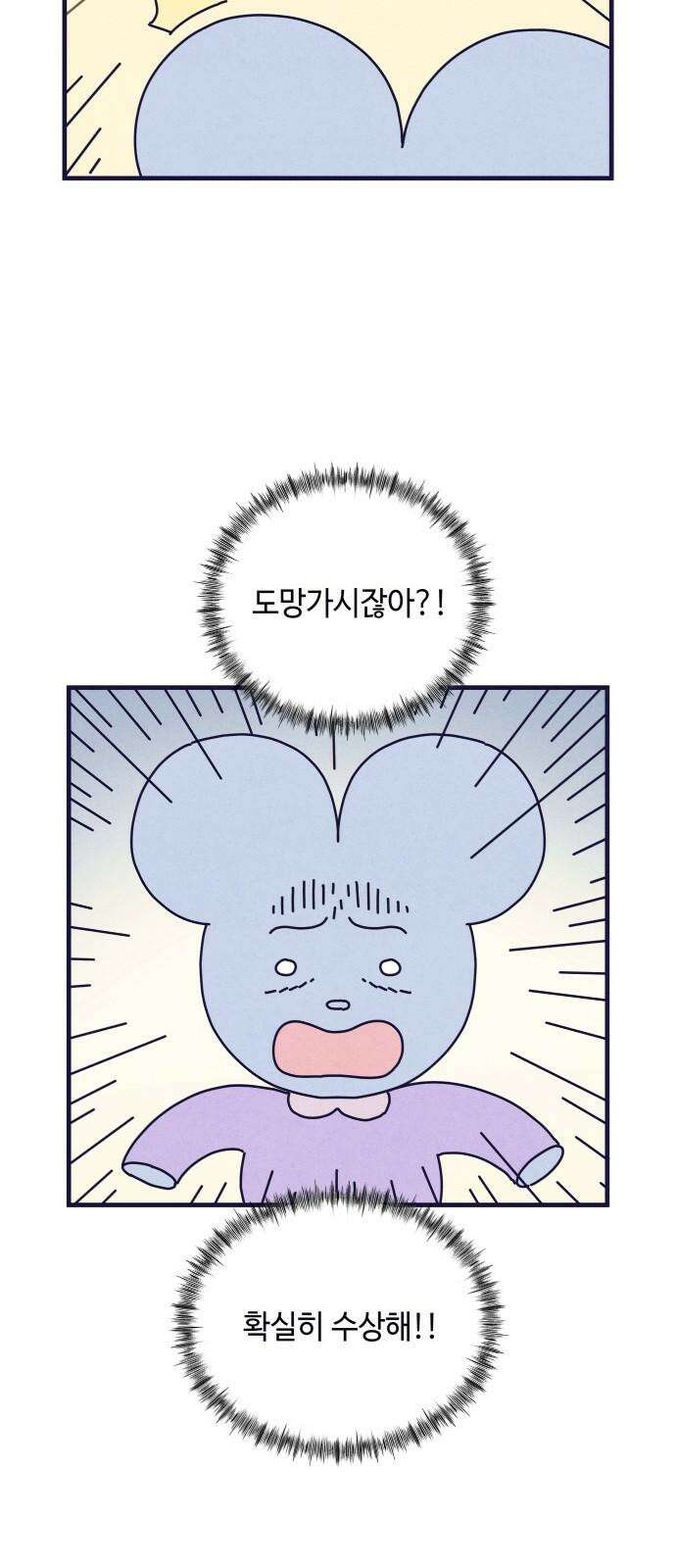 명품관의 진상 17화 - 오! 진상, 열하나 32
