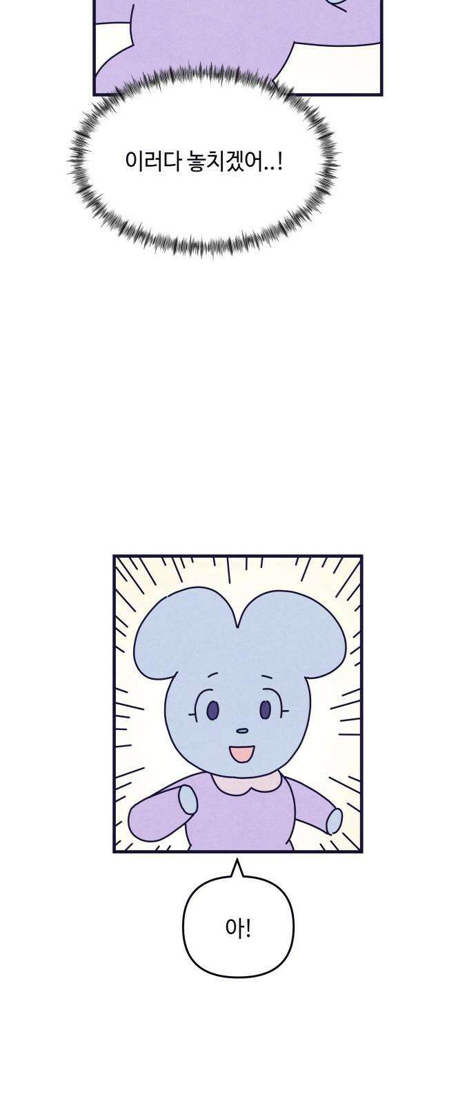 명품관의 진상 17화 - 오! 진상, 열하나 38