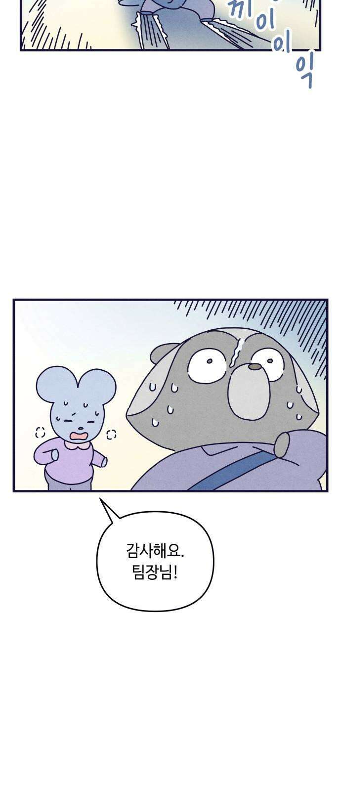 명품관의 진상 17화 - 오! 진상, 열하나 41