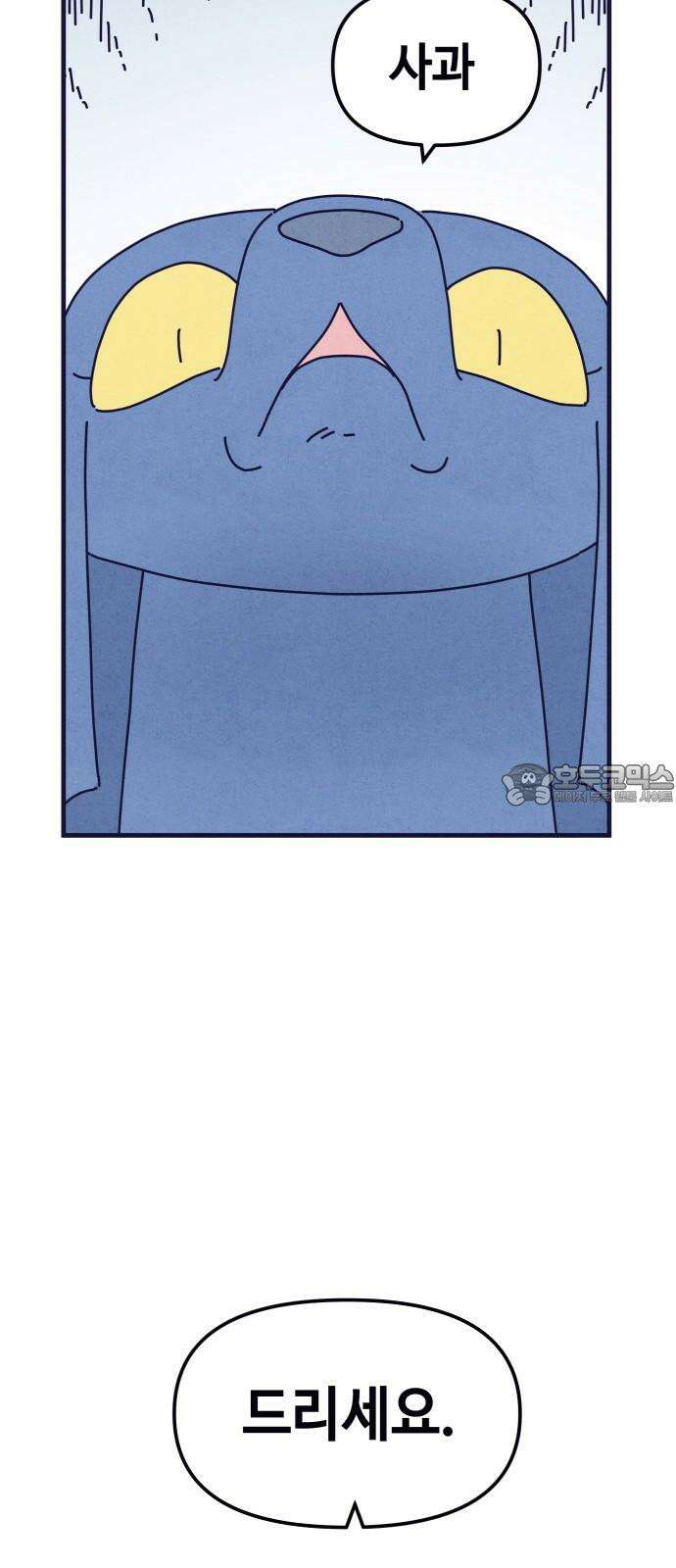 명품관의 진상 17화 - 오! 진상, 열하나 51