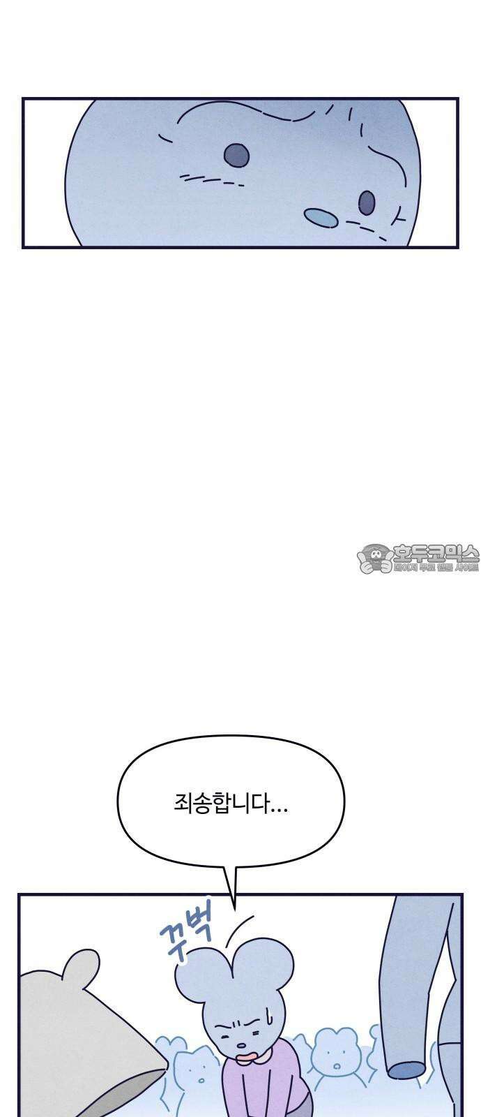 명품관의 진상 17화 - 오! 진상, 열하나 54