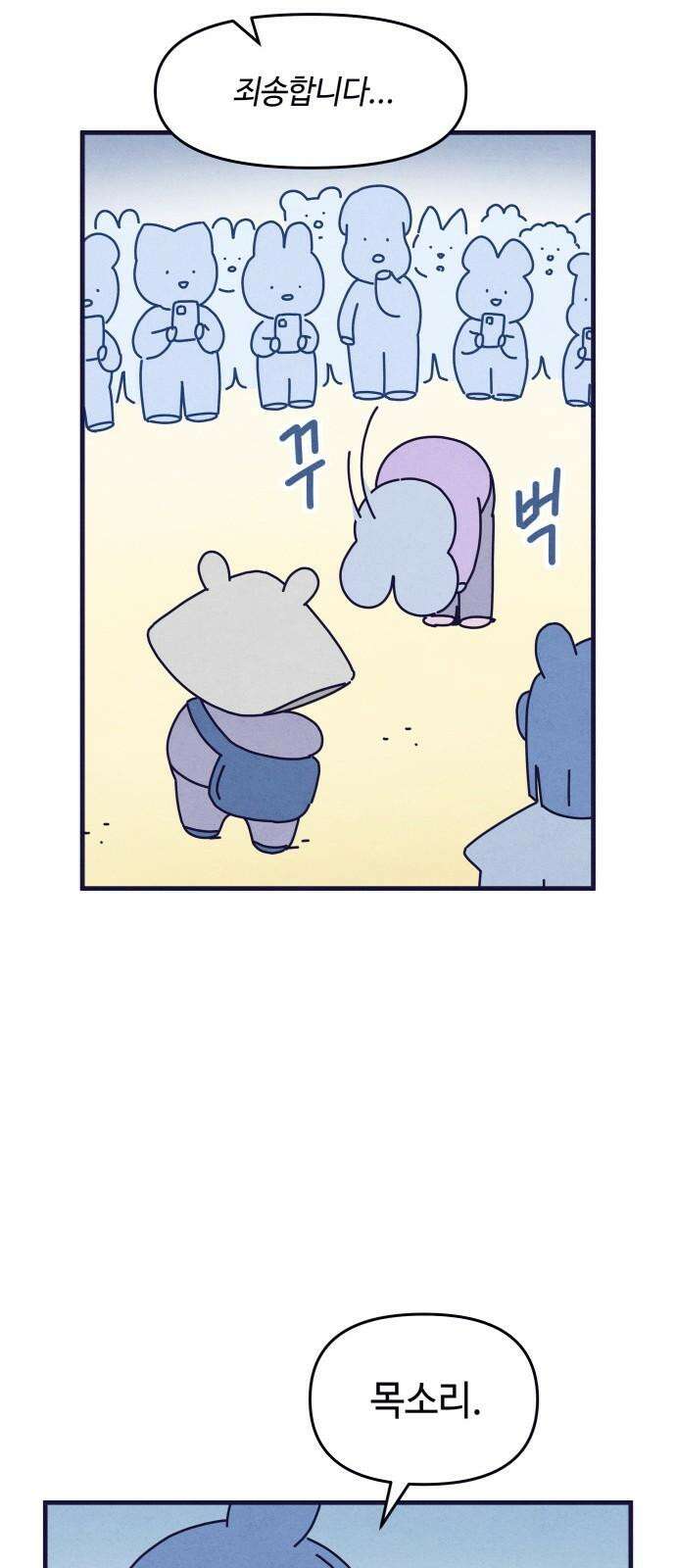 명품관의 진상 17화 - 오! 진상, 열하나 58