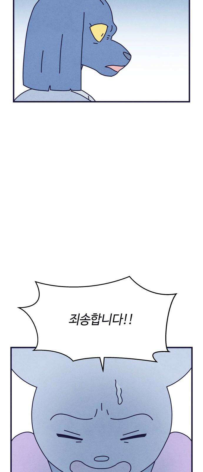 명품관의 진상 17화 - 오! 진상, 열하나 59