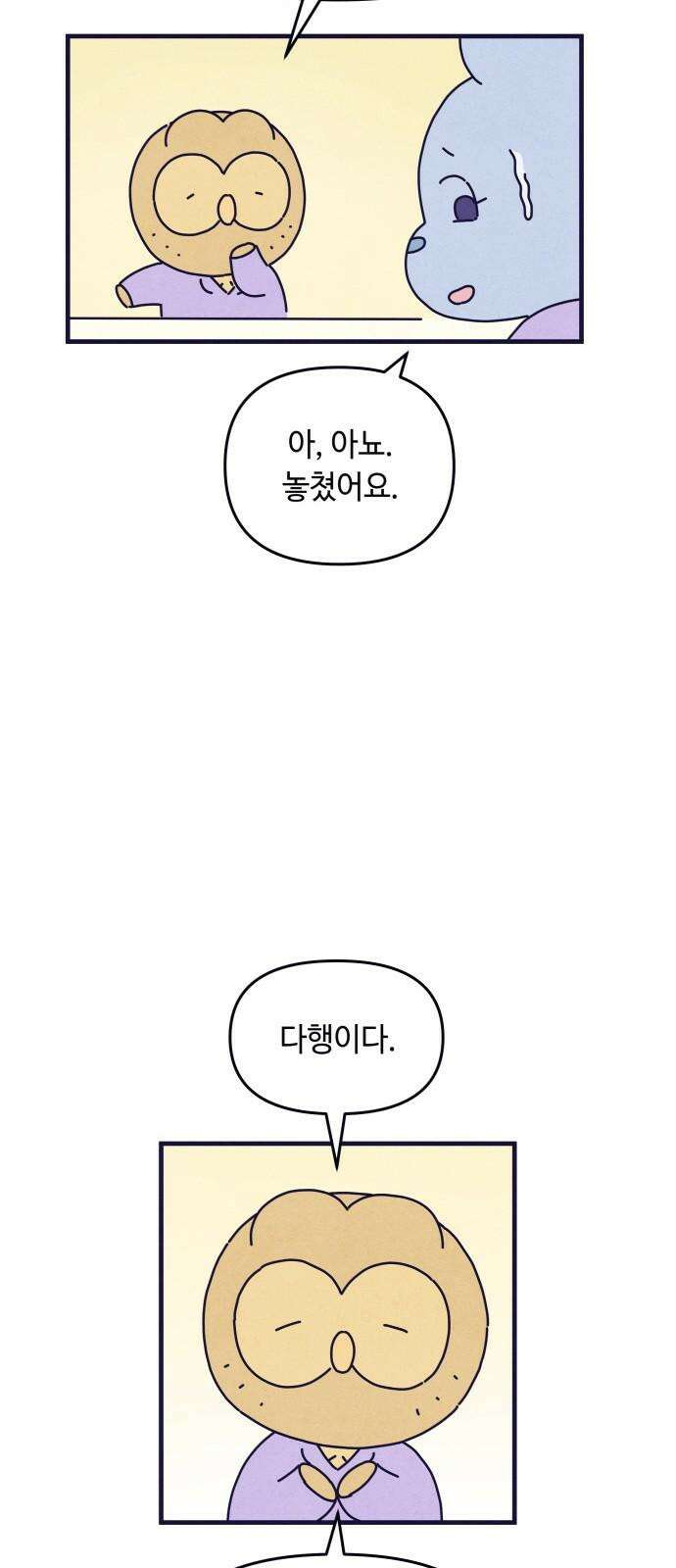 명품관의 진상 17화 - 오! 진상, 열하나 68
