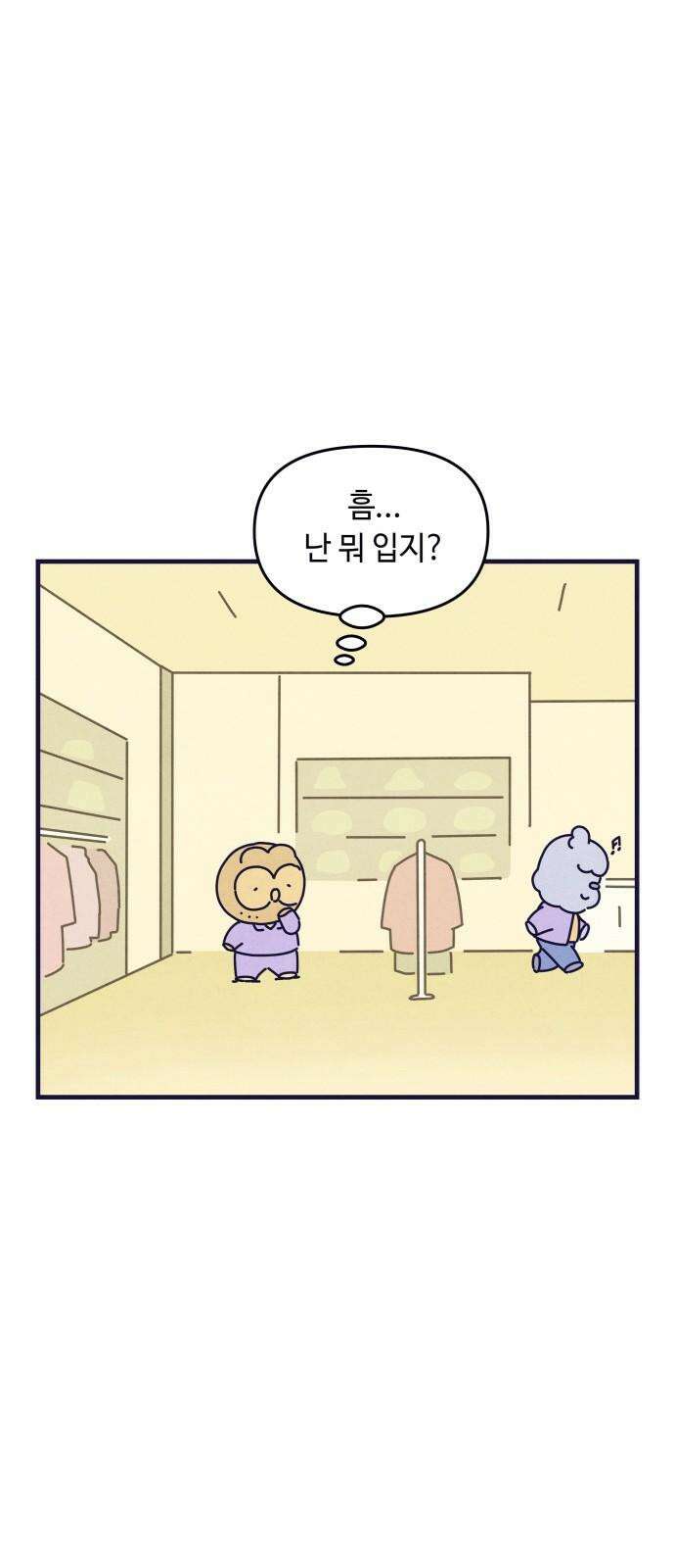 명품관의 진상 17화 - 오! 진상, 열하나 80