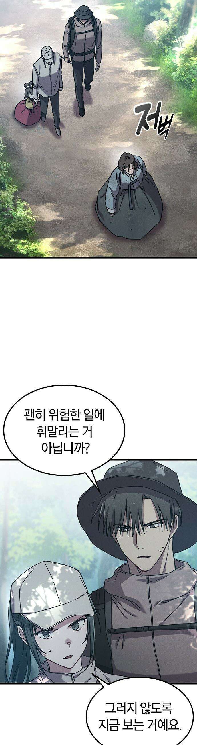 귀령 - 24화 7