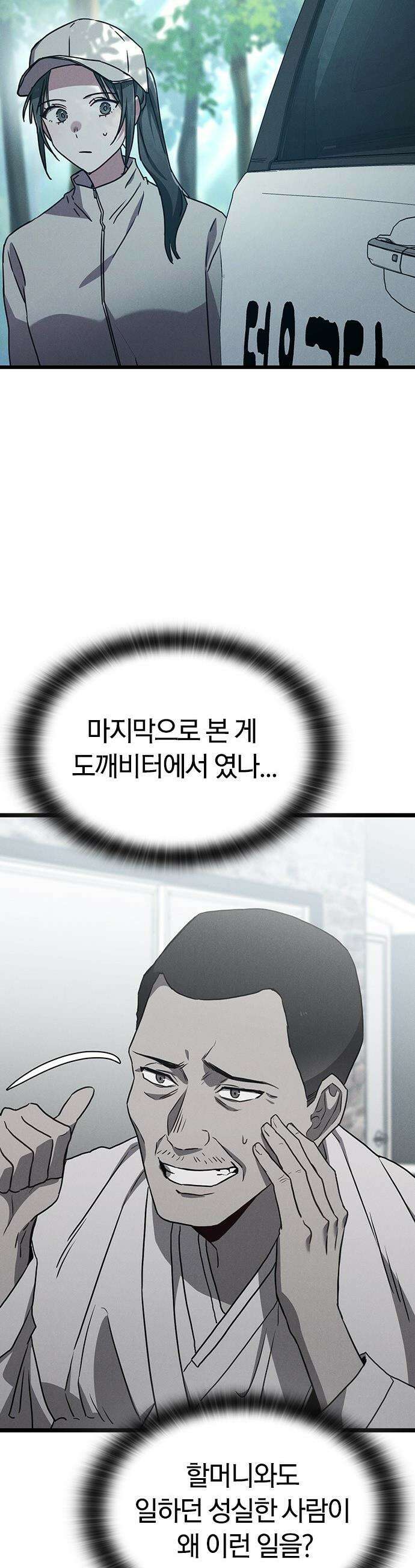 귀령 - 24화 9