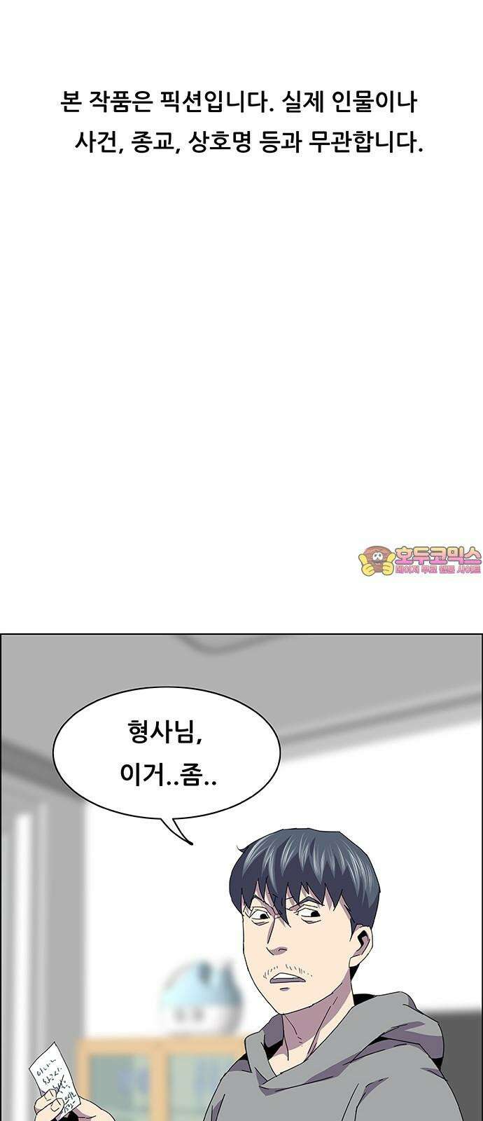 부재의 시간 33화 1