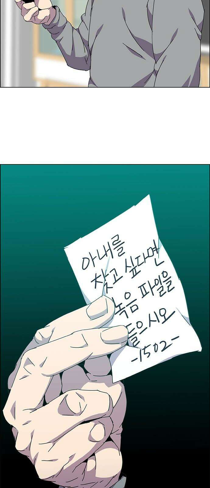 부재의 시간 33화 2
