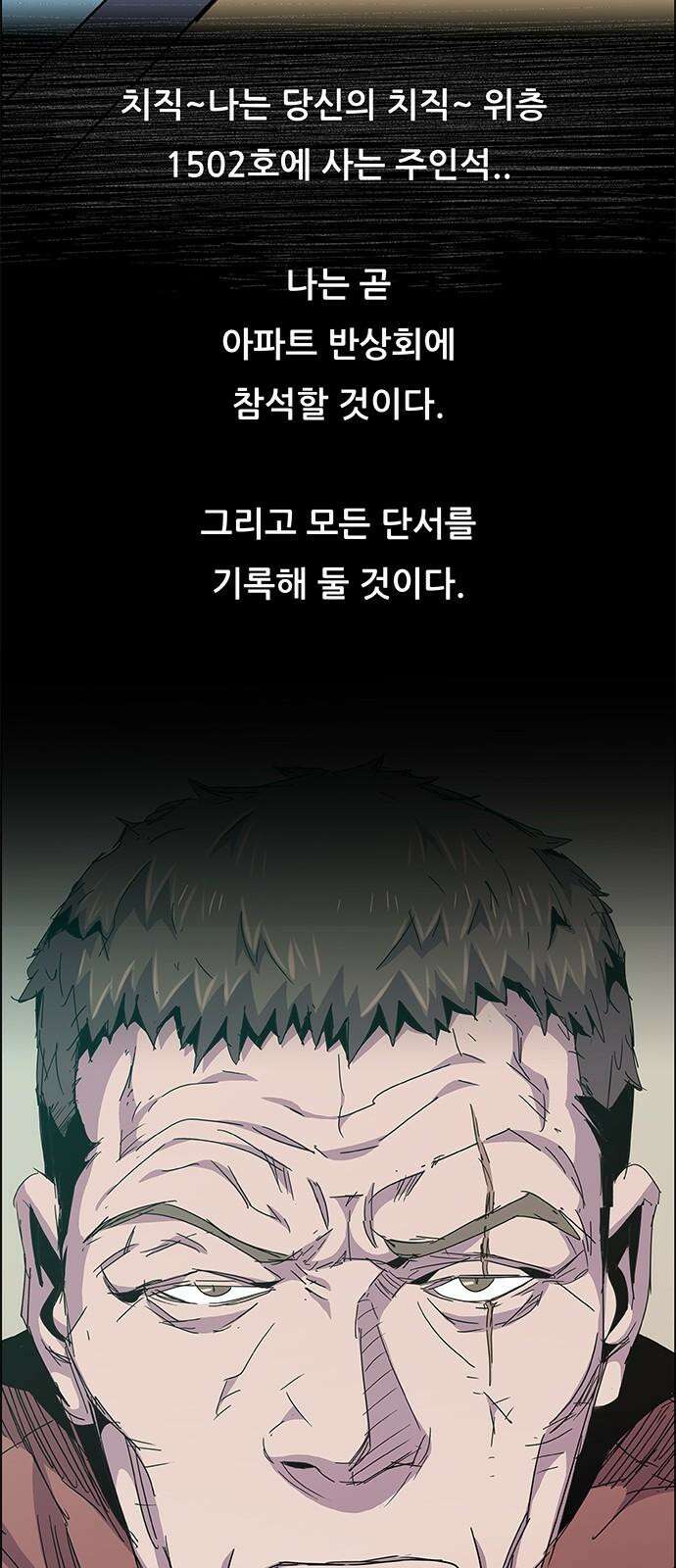 부재의 시간 33화 7