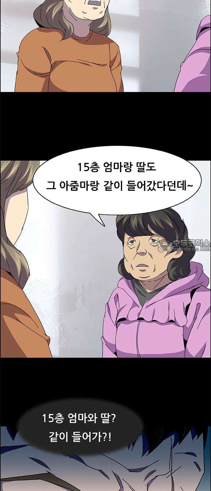 부재의 시간 33화 9