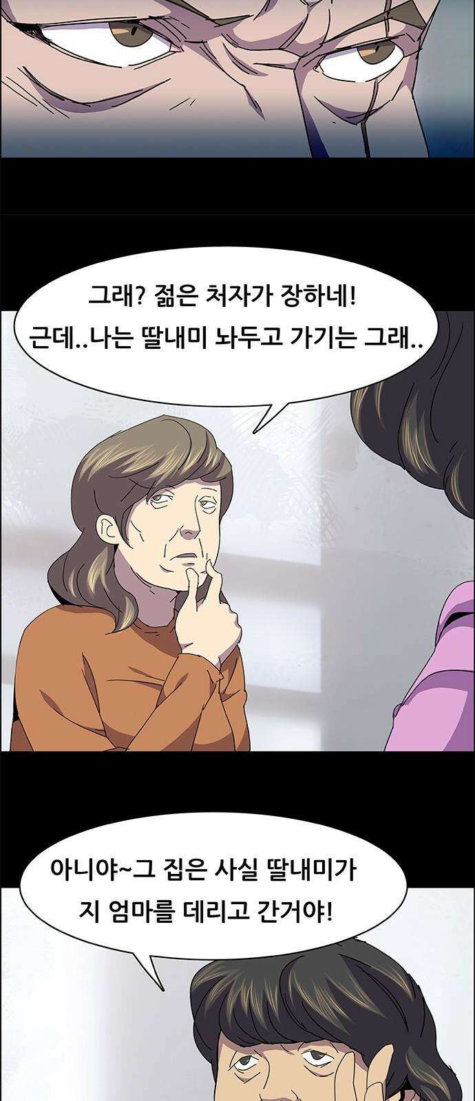 부재의 시간 33화 10