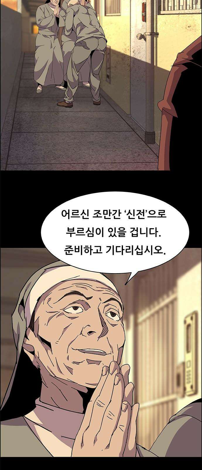 부재의 시간 33화 14