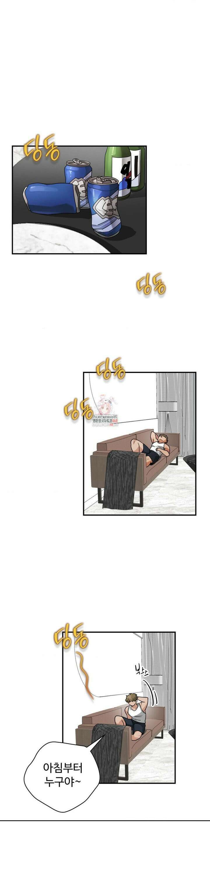 양아치와 스토커 26화 1
