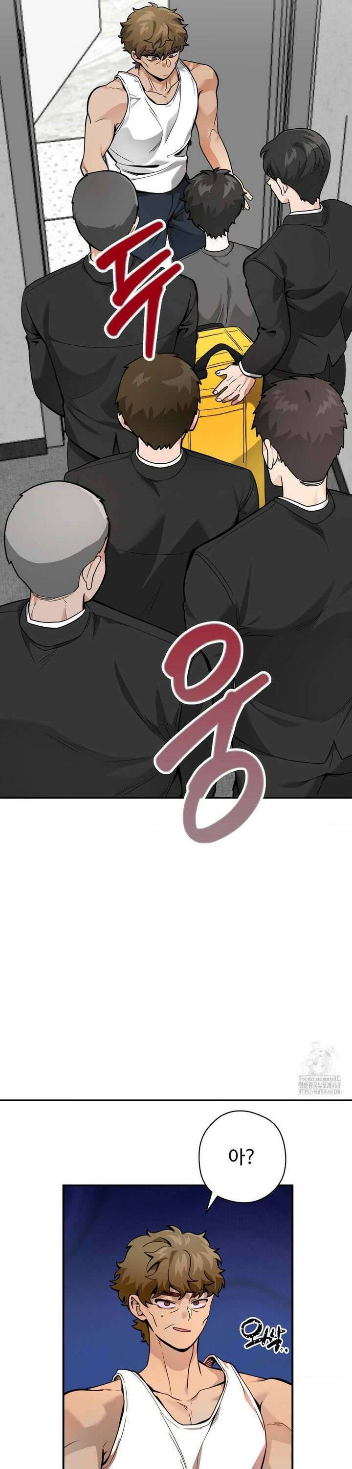 양아치와 스토커 26화 4