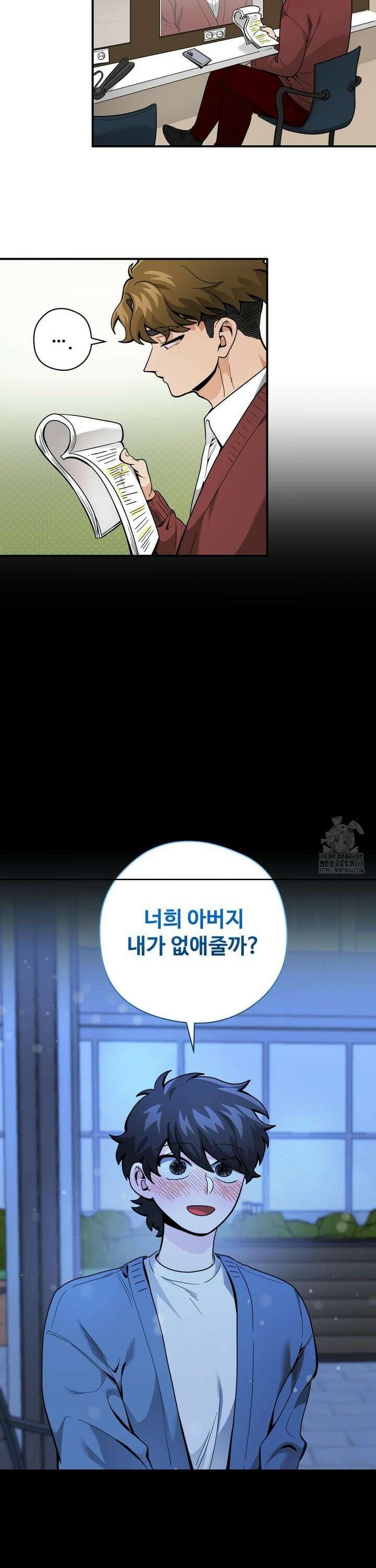 양아치와 스토커 26화 7