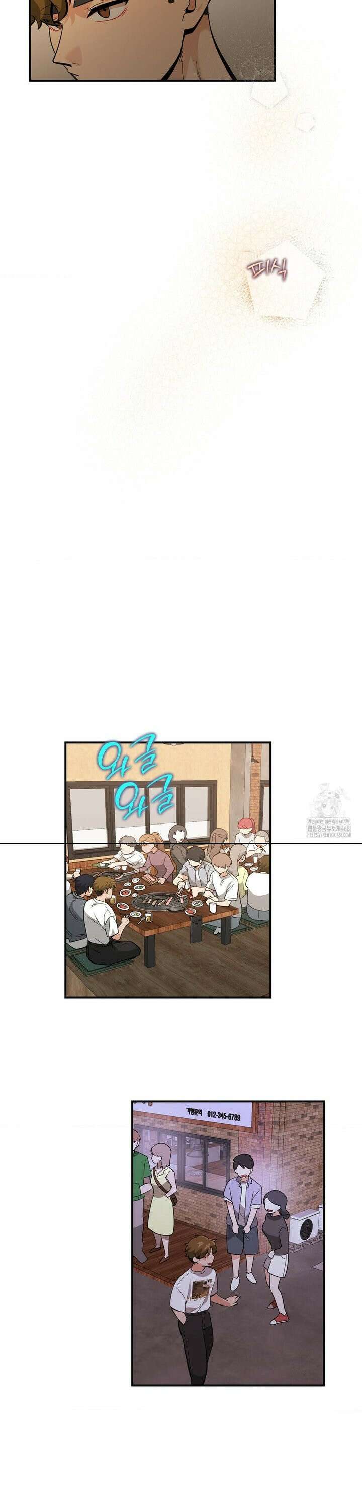 양아치와 스토커 26화 22