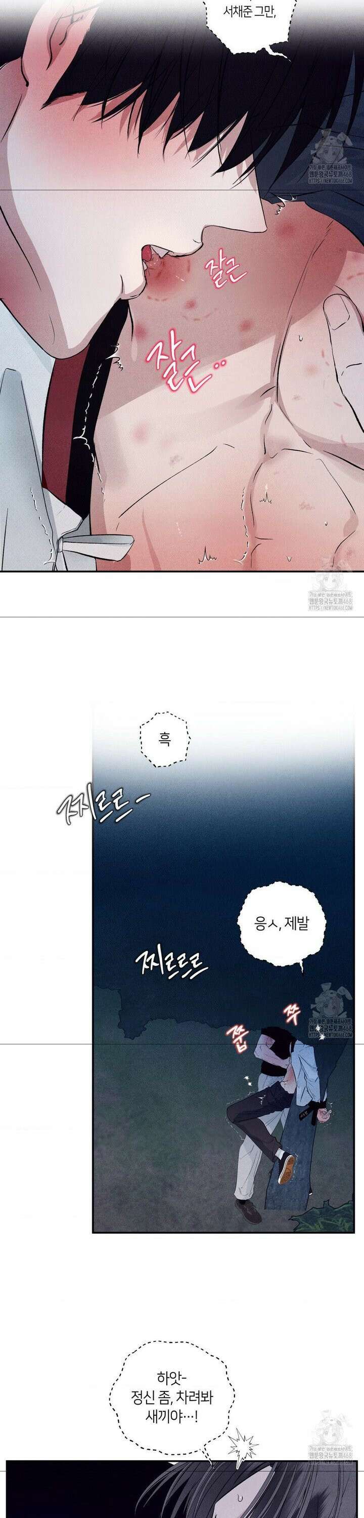 언슬립 31화 2