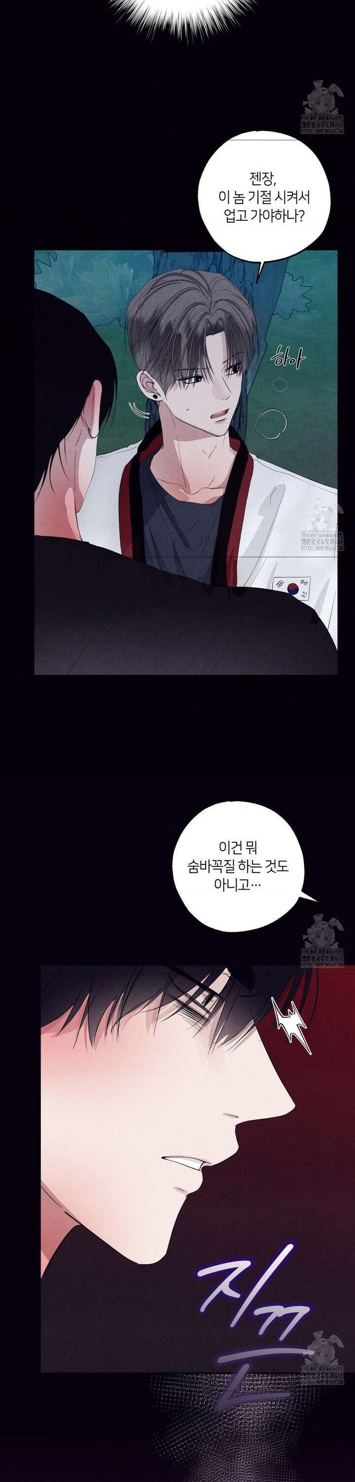 언슬립 31화 4