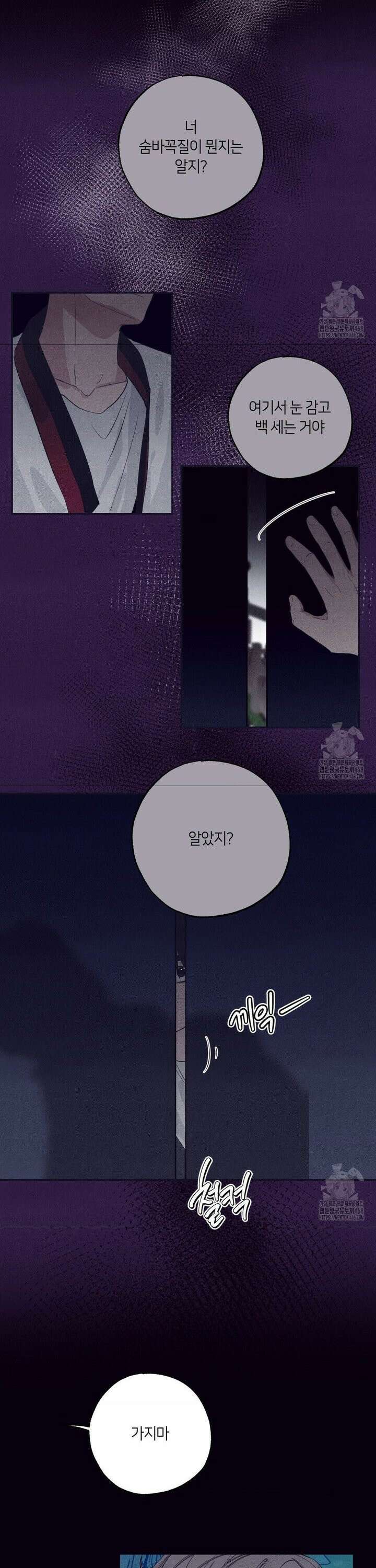 언슬립 31화 5