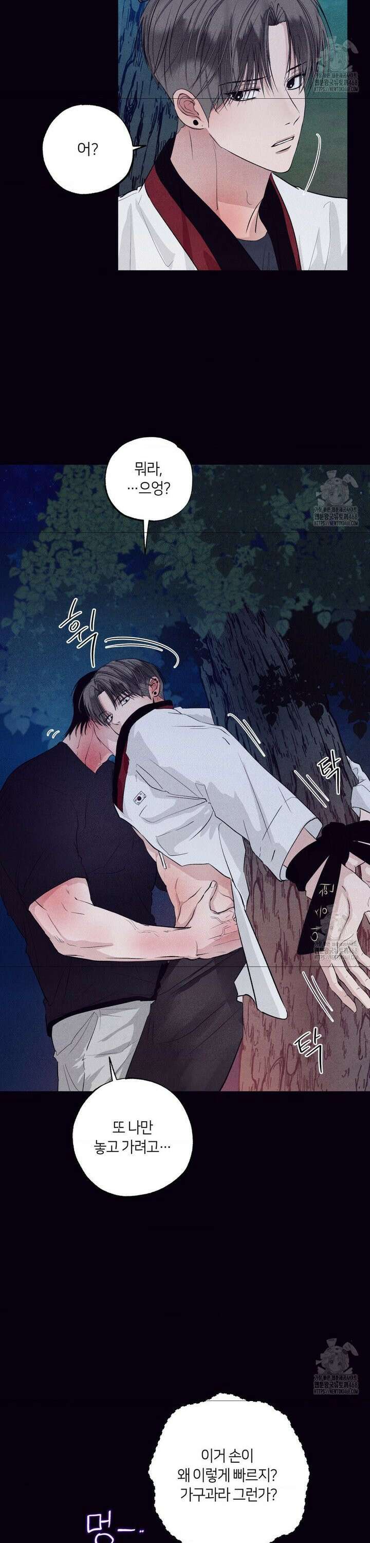 언슬립 31화 6