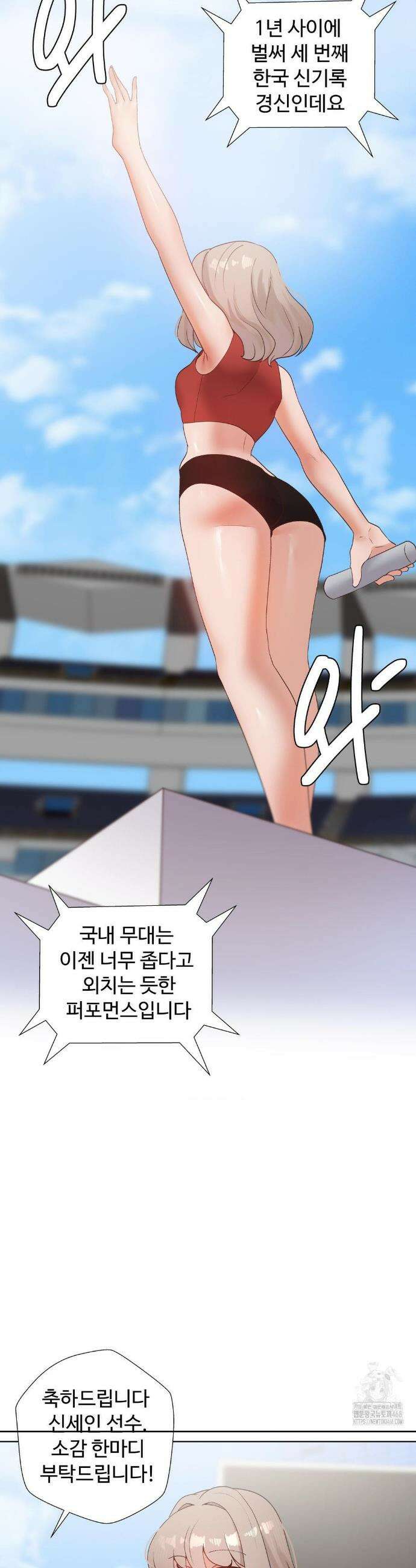 찐한 남매 외전 1화 6