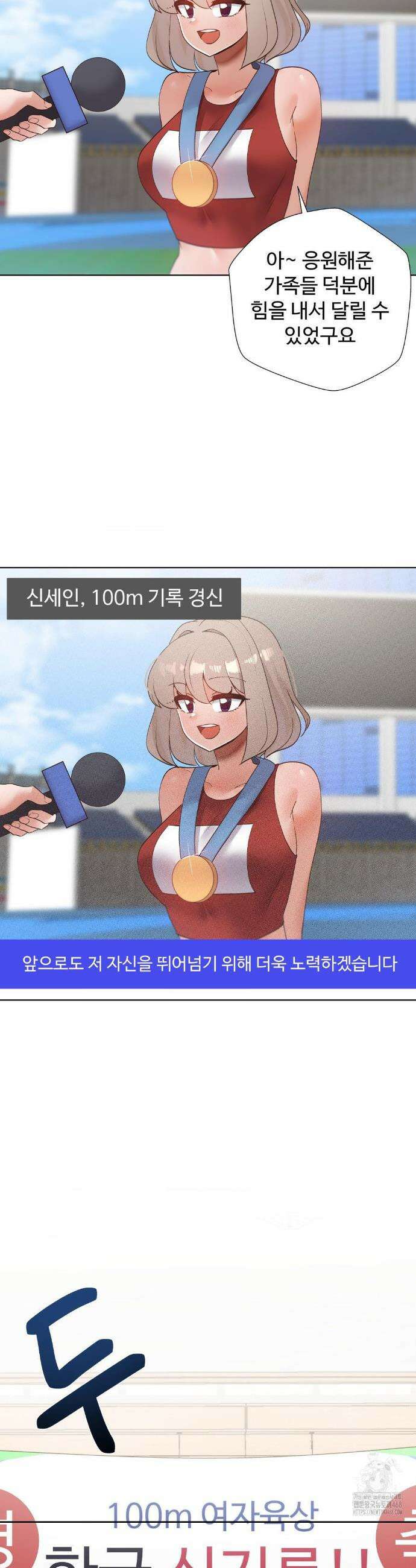 찐한 남매 외전 1화 7