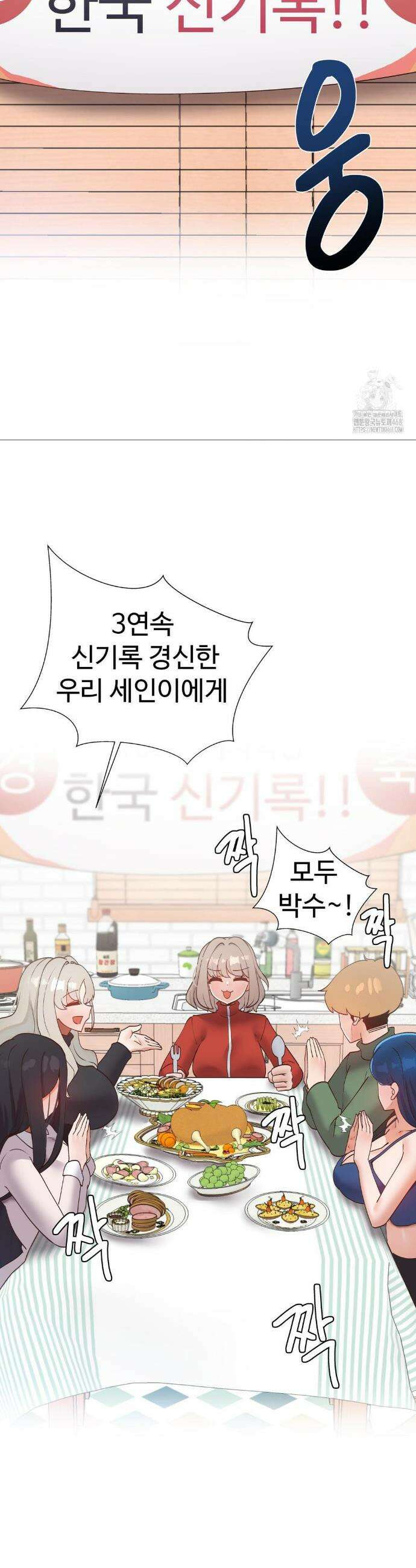 찐한 남매 외전 1화 8