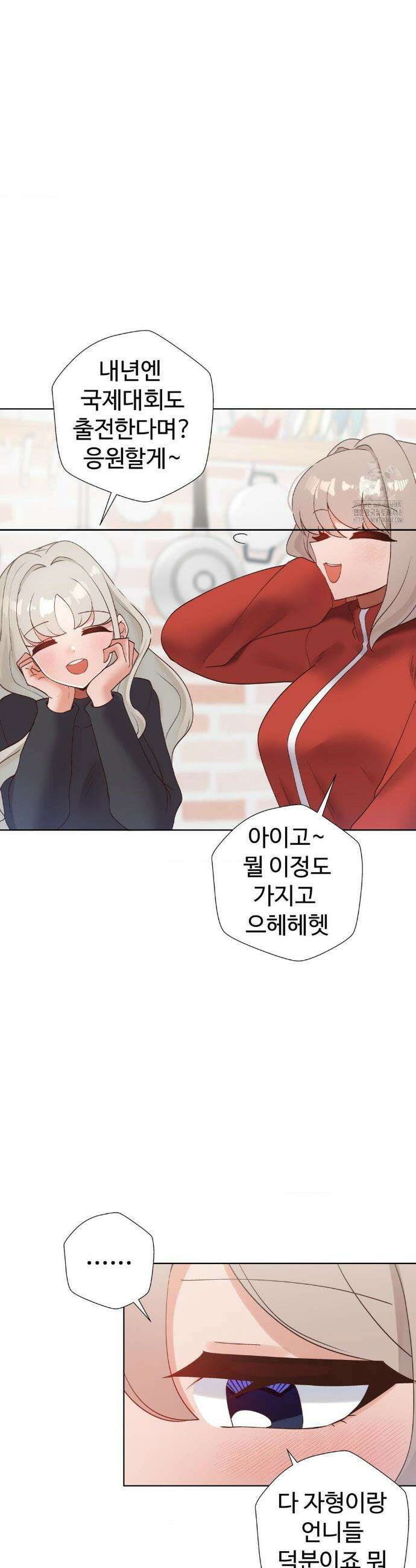 찐한 남매 외전 1화 9
