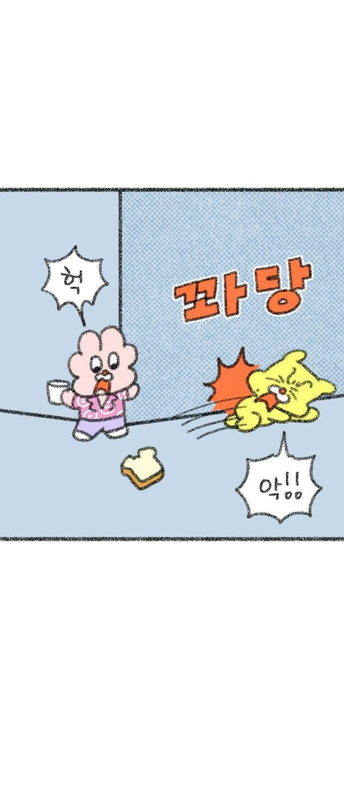 호호와 거난이 무삭제판 16화 호호와 거난이의 첫 만남 2 2