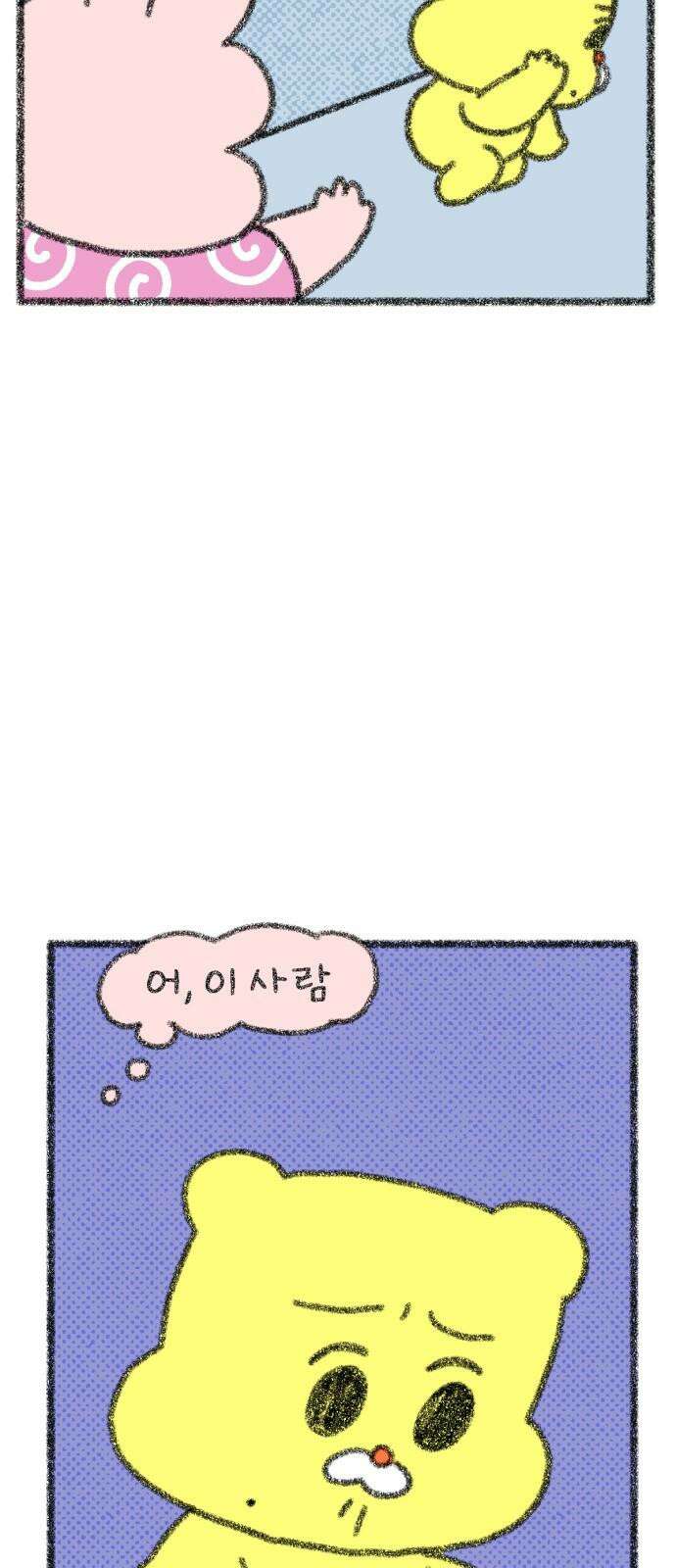 호호와 거난이 무삭제판 16화 호호와 거난이의 첫 만남 2 4