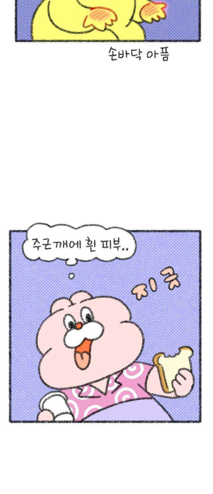 호호와 거난이 무삭제판 16화 호호와 거난이의 첫 만남 2 5