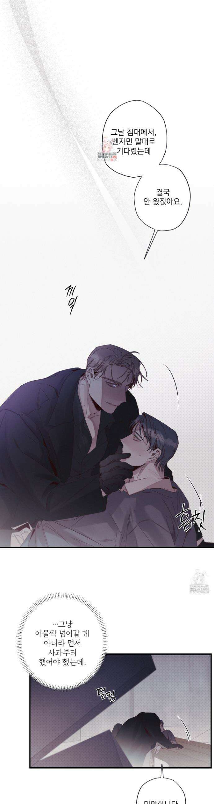 레릭 45화 1