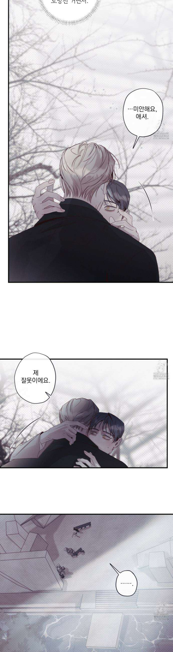 레릭 45화 3