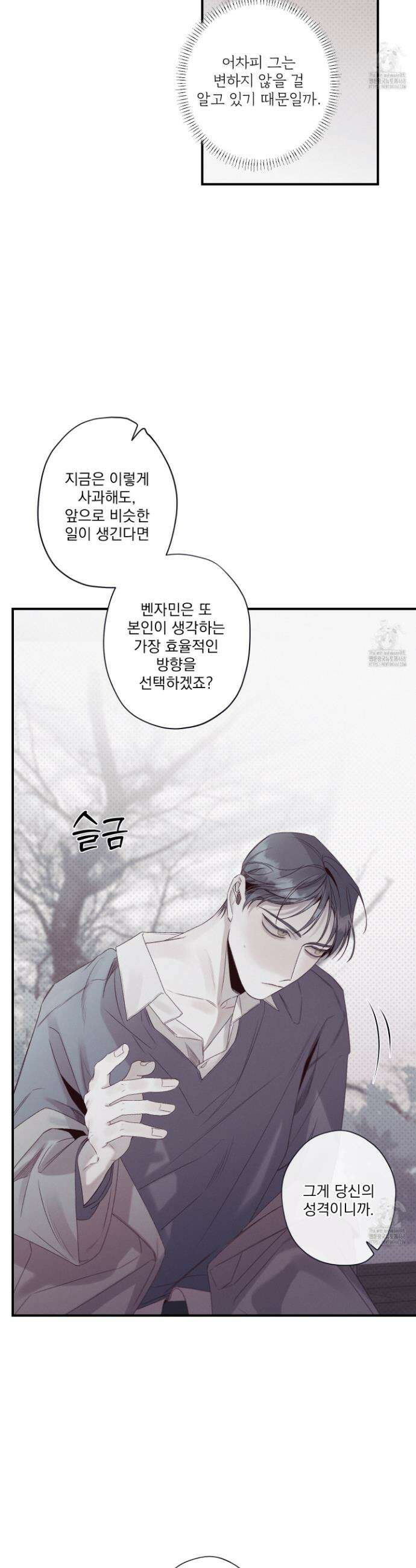 레릭 45화 5