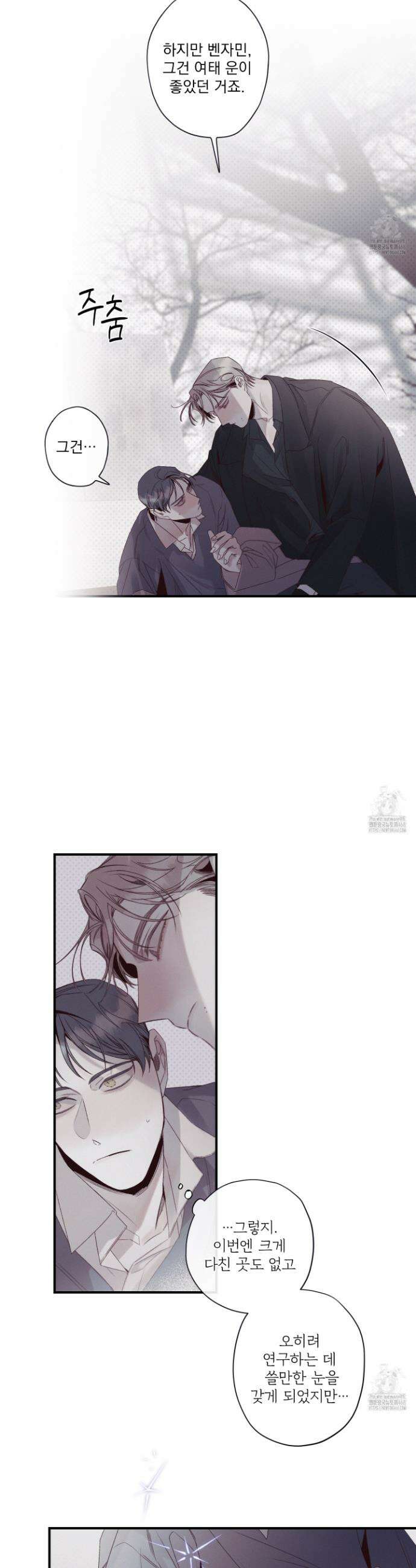 레릭 45화 6