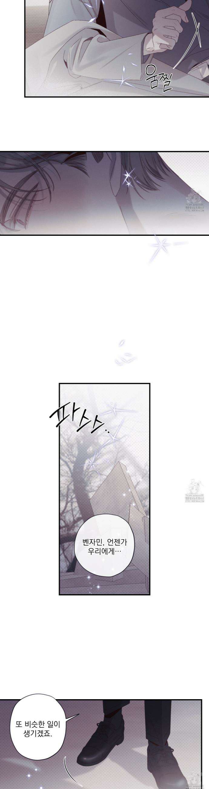 레릭 45화 7