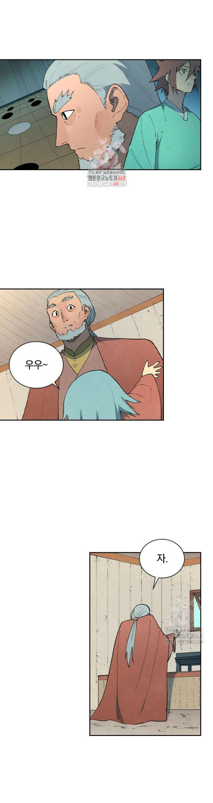 성무신결 813화 1
