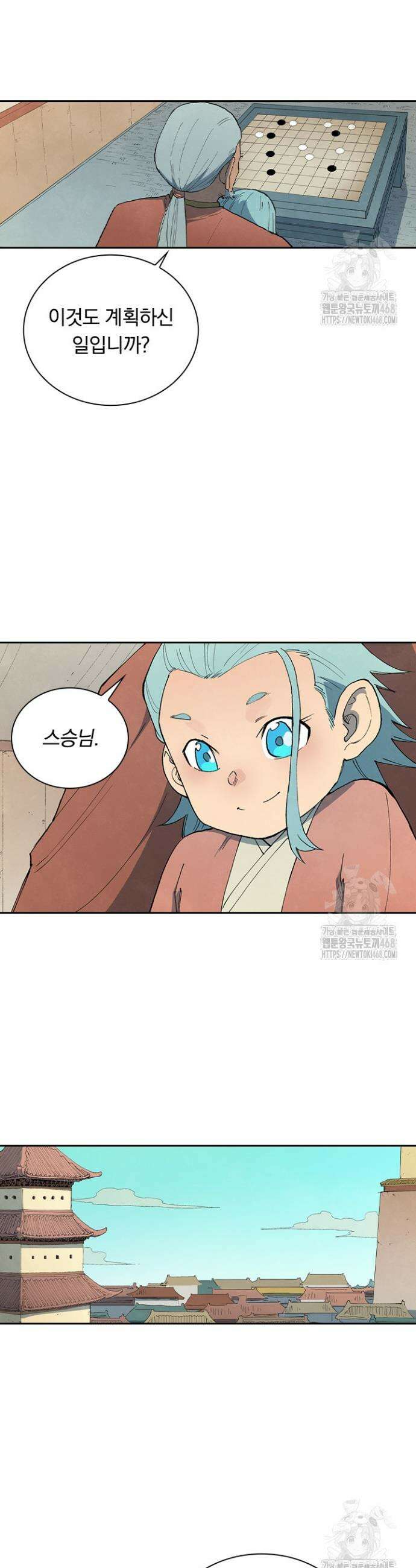 성무신결 813화 2