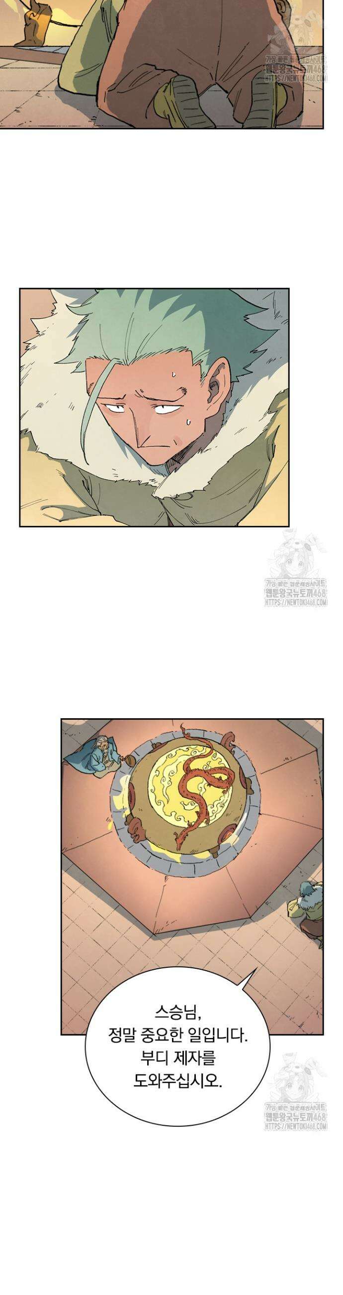 성무신결 813화 7