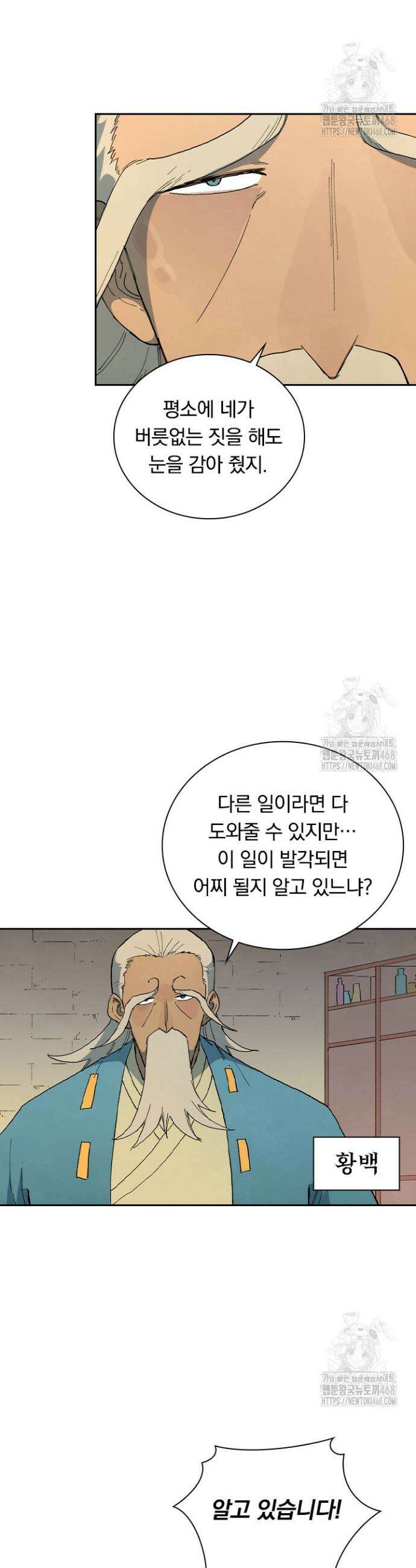 성무신결 813화 9