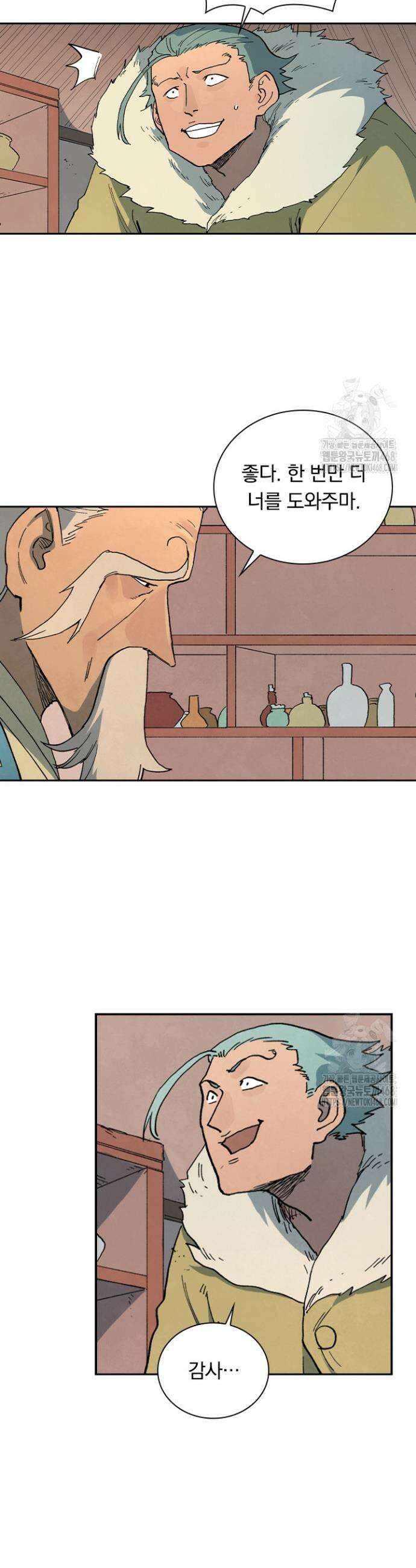 성무신결 813화 10