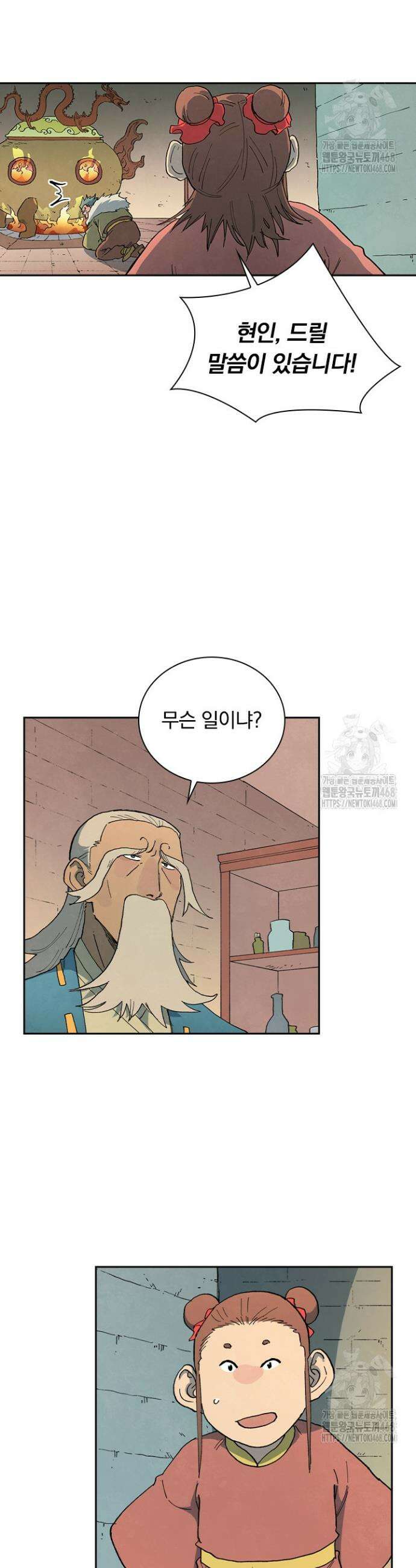 성무신결 813화 11