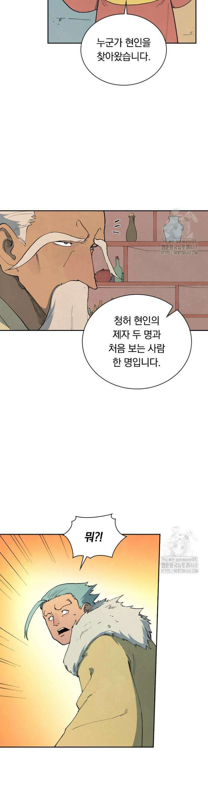 성무신결 813화 12