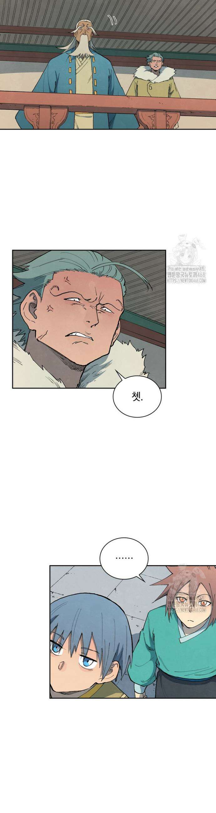 성무신결 813화 14