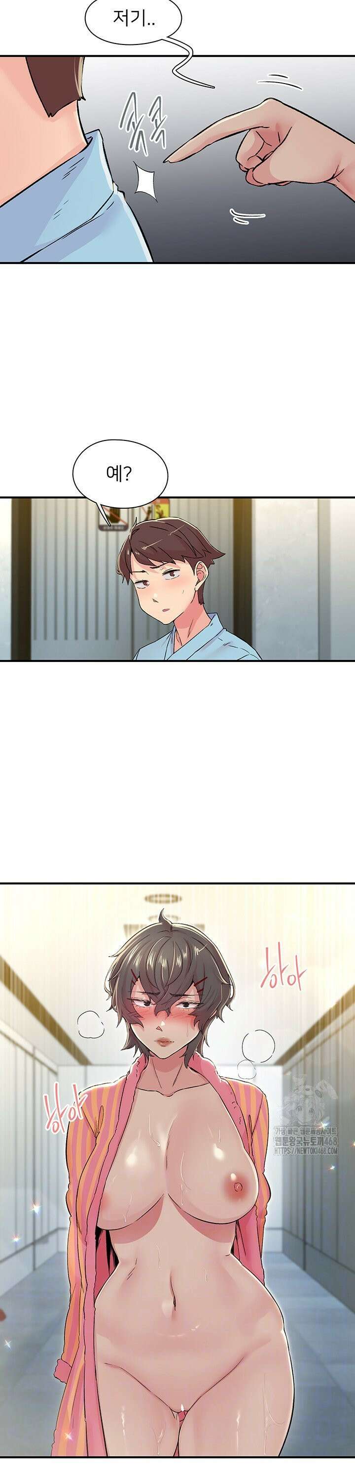 수전증 19화 2