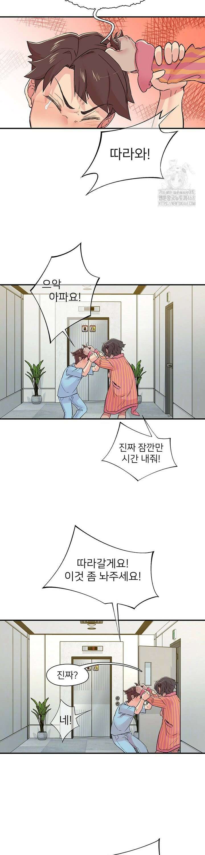 수전증 19화 5