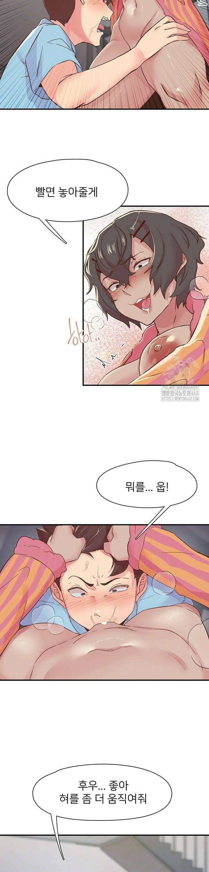 수전증 19화 9
