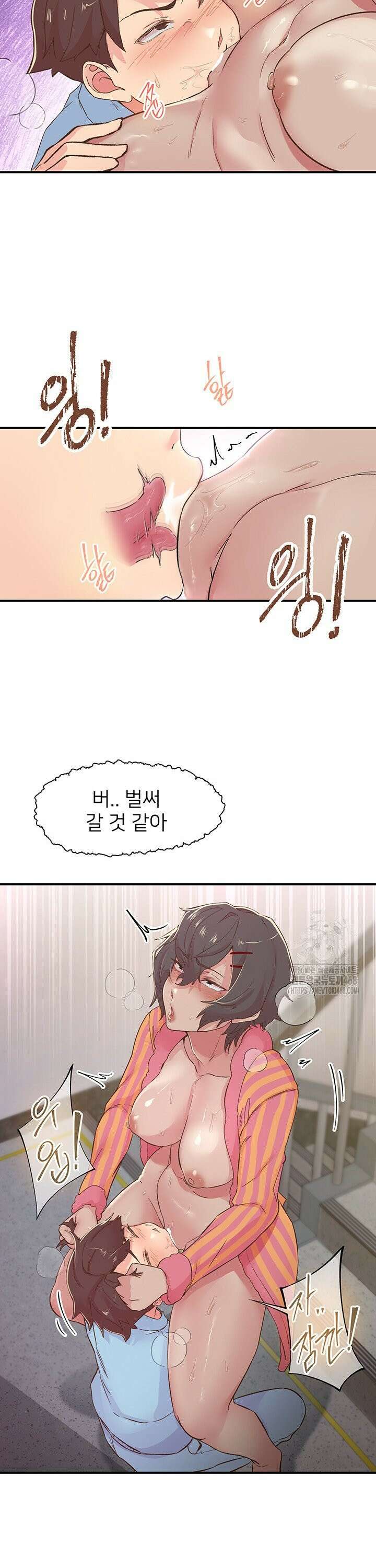 수전증 19화 11
