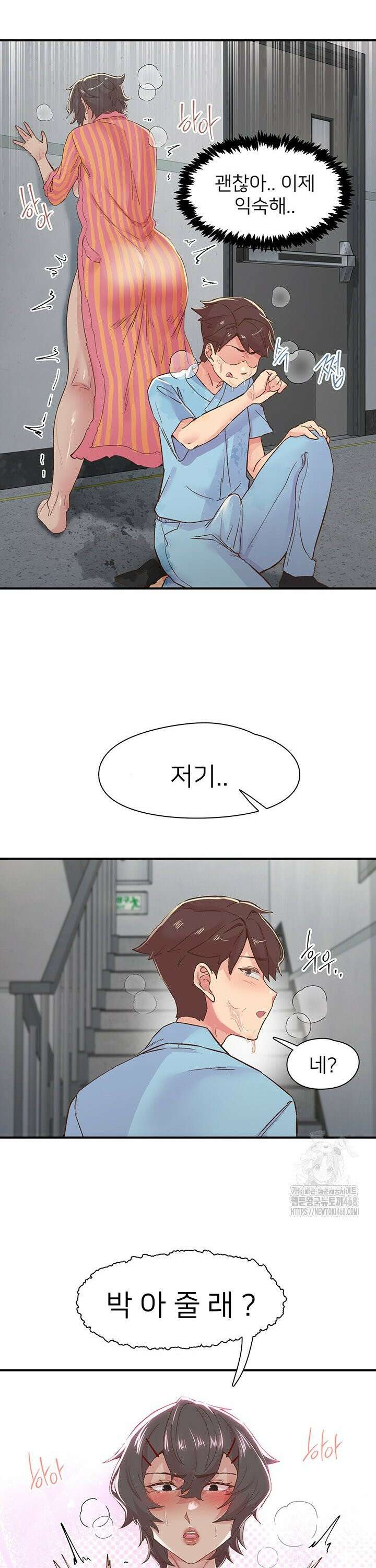 수전증 19화 15